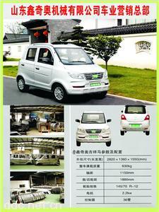  鲁鑫奇奥吉祥马电动轿车
